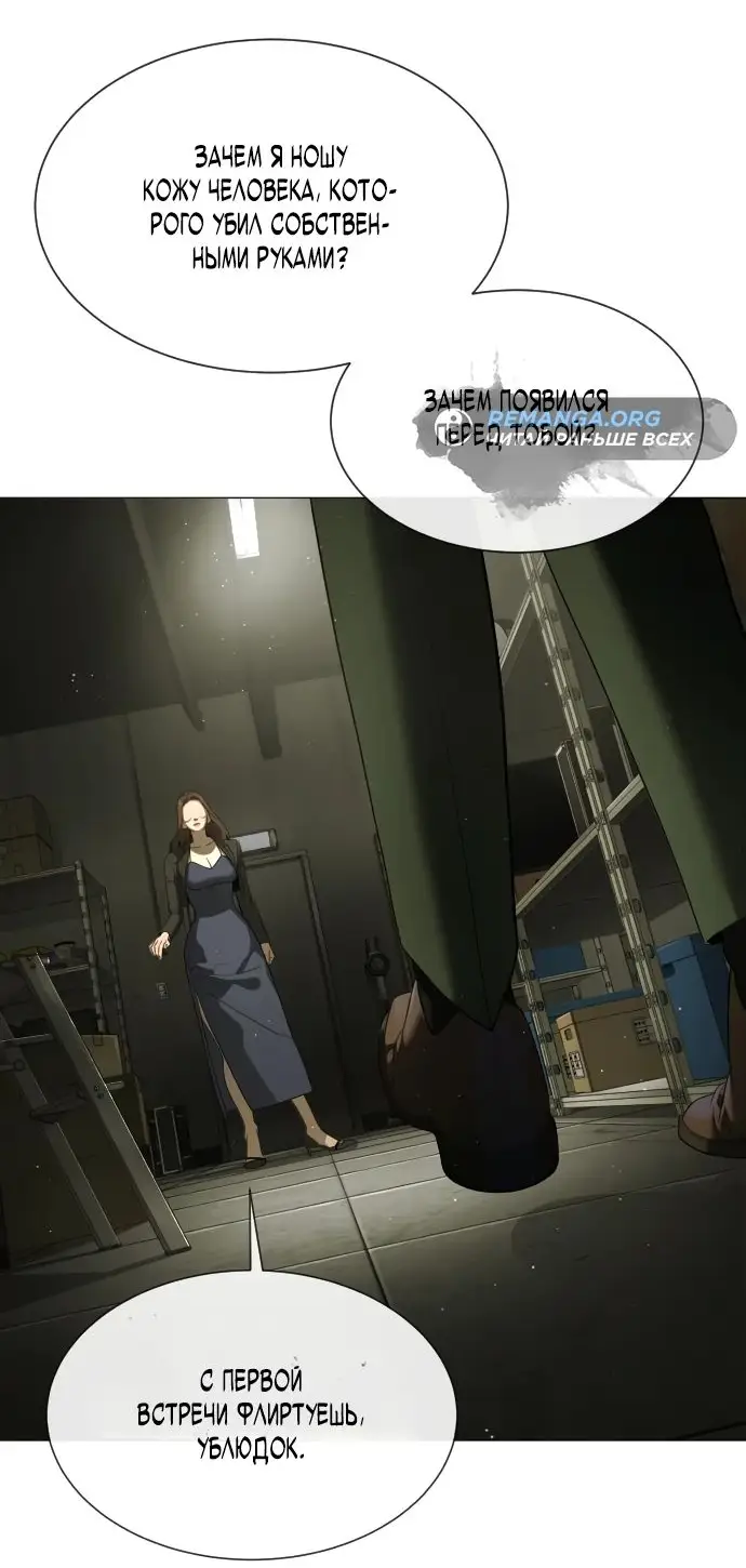 Страница 78 главы 41 манги Убийца Педро / Killer Pedro