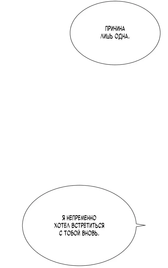 Страница 79 главы 41 манги Убийца Педро / Killer Pedro