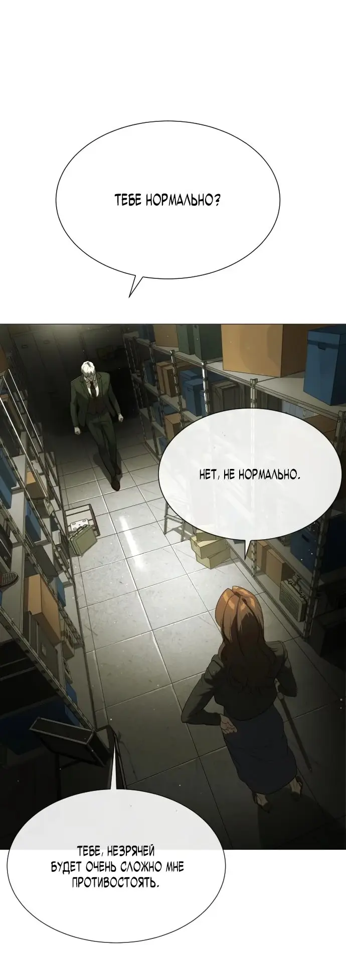 Страница 81 главы 41 манги Убийца Педро / Killer Pedro