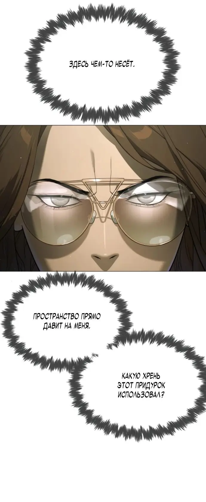 Страница 83 главы 41 манги Убийца Педро / Killer Pedro