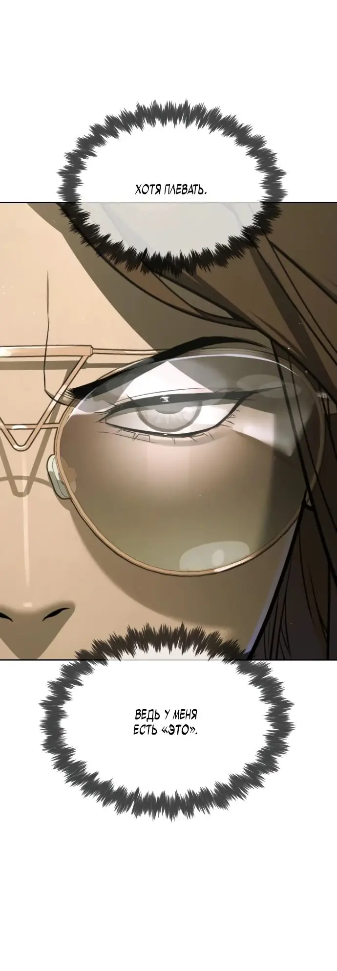 Страница 84 главы 41 манги Убийца Педро / Killer Pedro