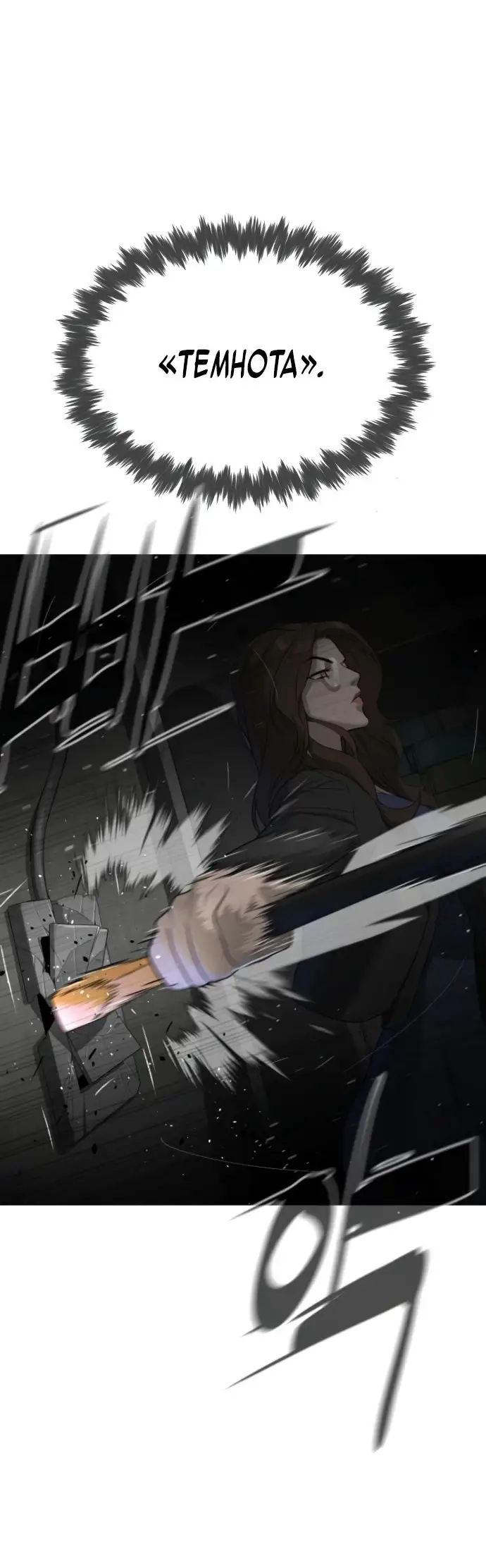 Страница 85 главы 41 манги Убийца Педро / Killer Pedro