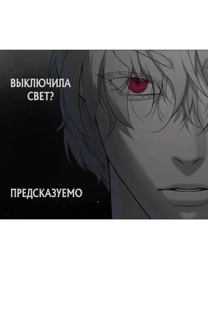 Страница 86 главы 41 манги Убийца Педро / Killer Pedro