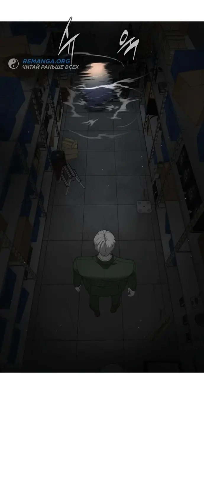 Страница 87 главы 41 манги Убийца Педро / Killer Pedro