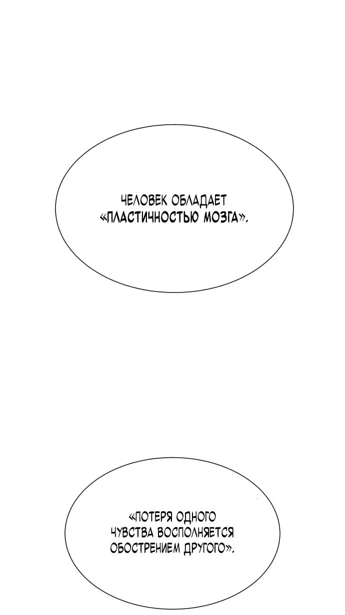 Страница 89 главы 41 манги Убийца Педро / Killer Pedro