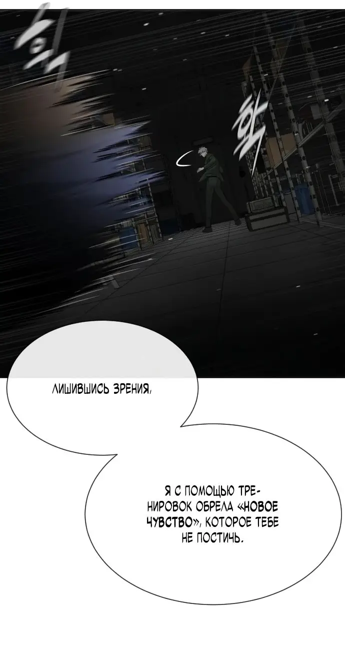Страница 90 главы 41 манги Убийца Педро / Killer Pedro