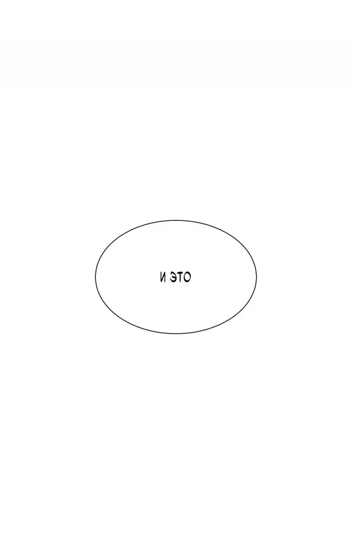 Страница 91 главы 41 манги Убийца Педро / Killer Pedro