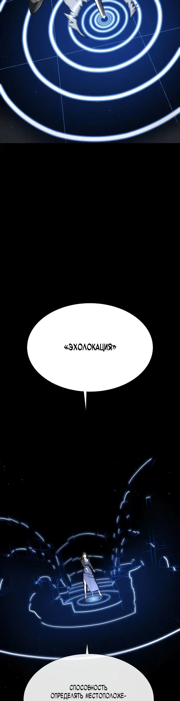 Страница 93 главы 41 манги Убийца Педро / Killer Pedro