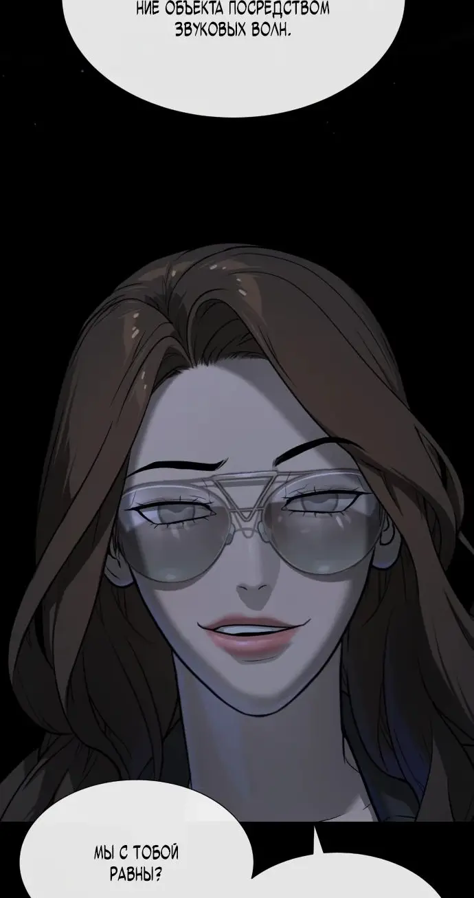 Страница 94 главы 41 манги Убийца Педро / Killer Pedro