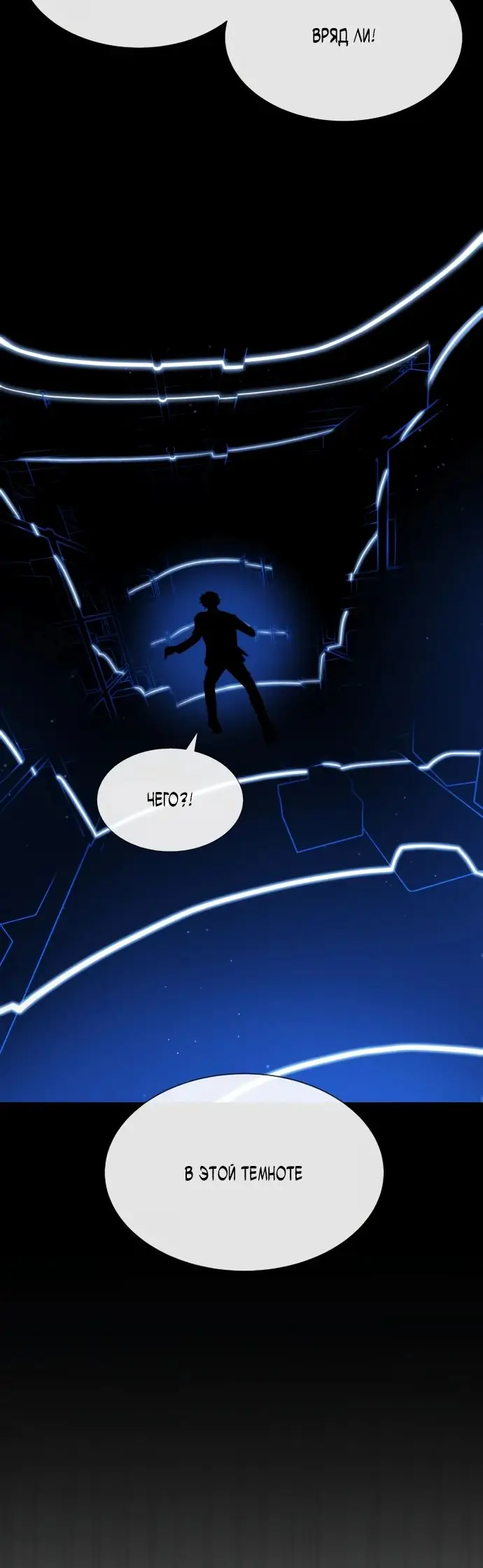 Страница 95 главы 41 манги Убийца Педро / Killer Pedro