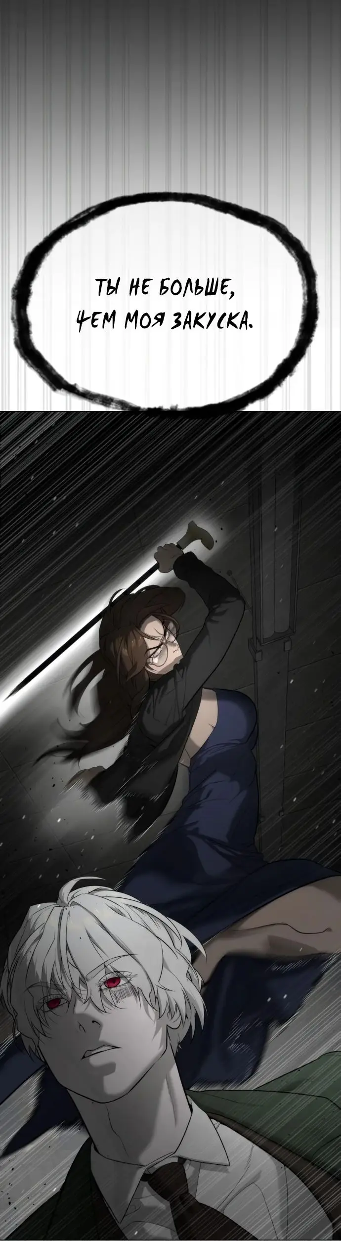 Страница 96 главы 41 манги Убийца Педро / Killer Pedro