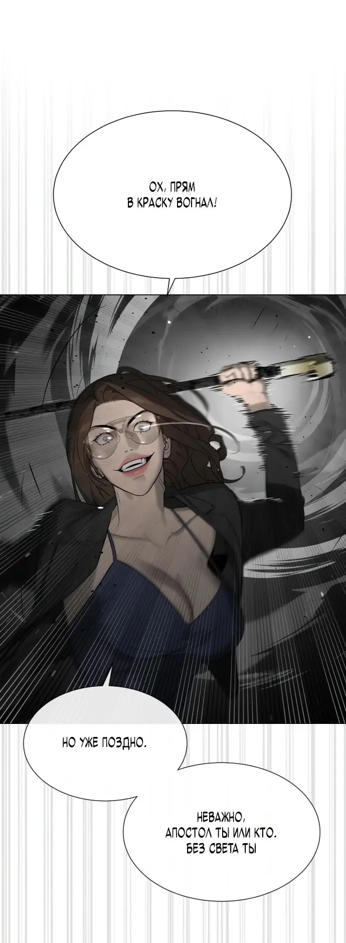 Страница 100 главы 41 манги Убийца Педро / Killer Pedro