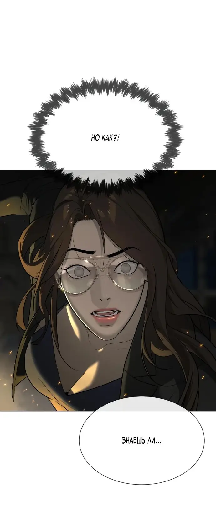 Страница 105 главы 41 манги Убийца Педро / Killer Pedro