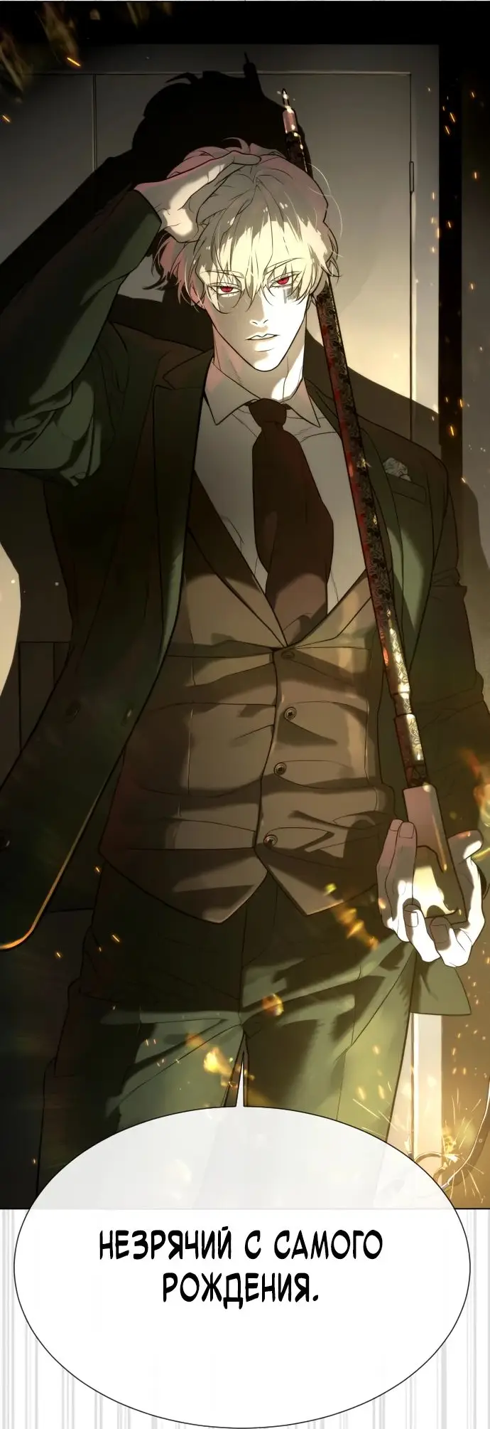 Страница 109 главы 41 манги Убийца Педро / Killer Pedro