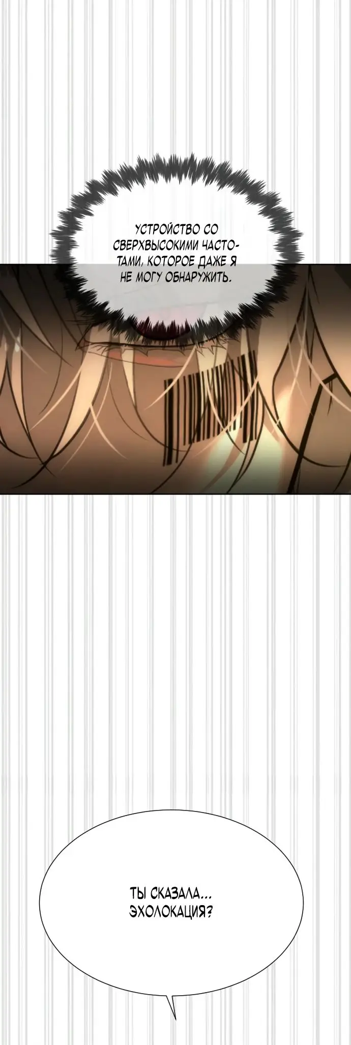 Страница 111 главы 41 манги Убийца Педро / Killer Pedro