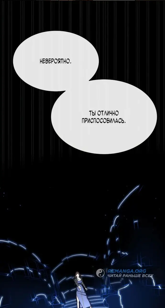 Страница 113 главы 41 манги Убийца Педро / Killer Pedro