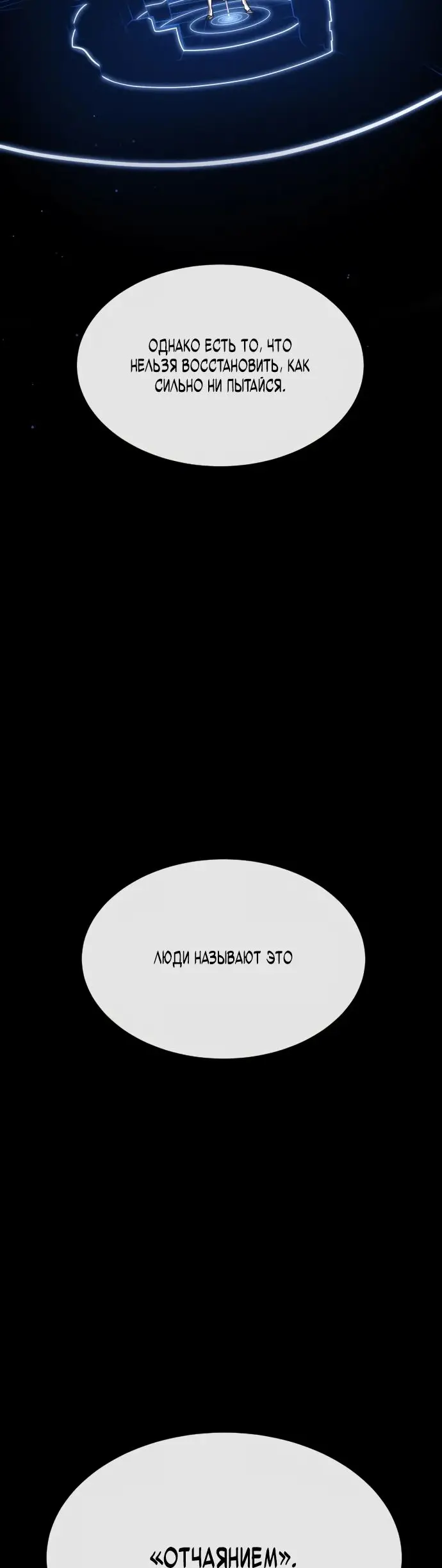 Страница 114 главы 41 манги Убийца Педро / Killer Pedro