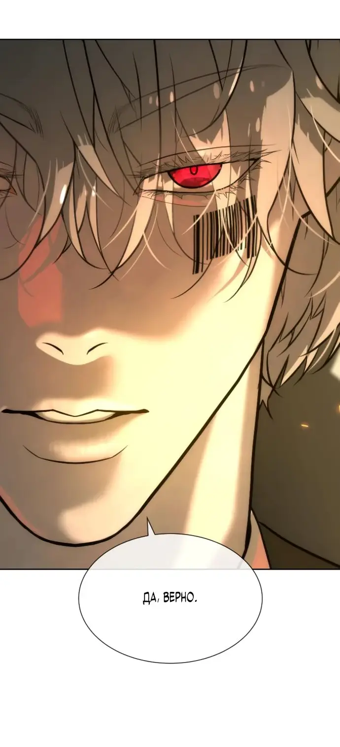 Страница 117 главы 41 манги Убийца Педро / Killer Pedro