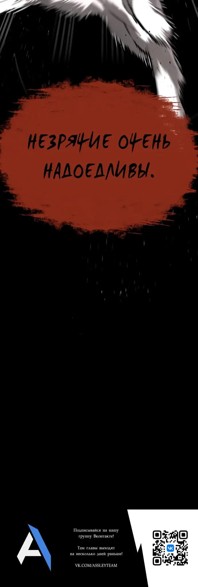 Страница 119 главы 41 манги Убийца Педро / Killer Pedro