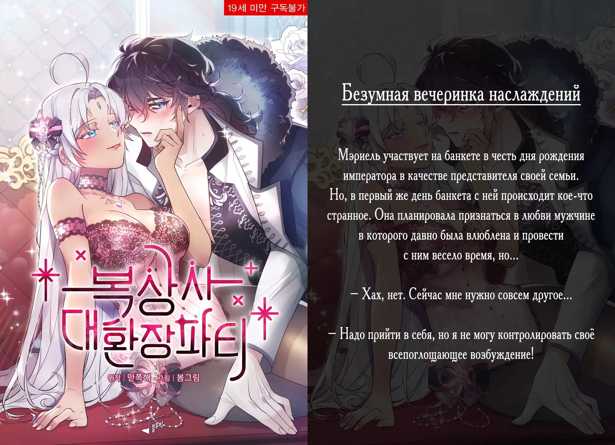 Страница 120 главы 41 манги Убийца Педро / Killer Pedro