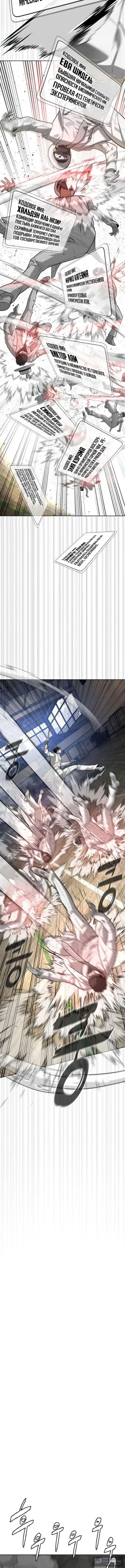 Страница 10 главы 101 манги Убийца Педро / Killer Pedro