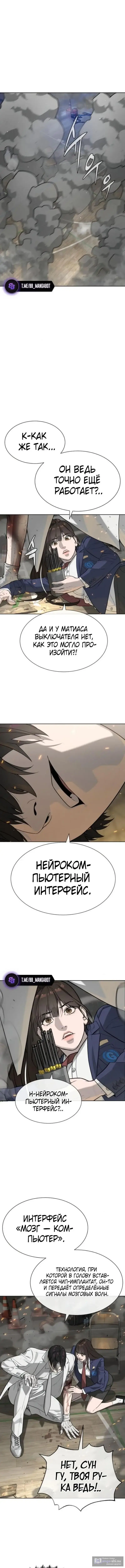 Страница 18 главы 101 манги Убийца Педро / Killer Pedro