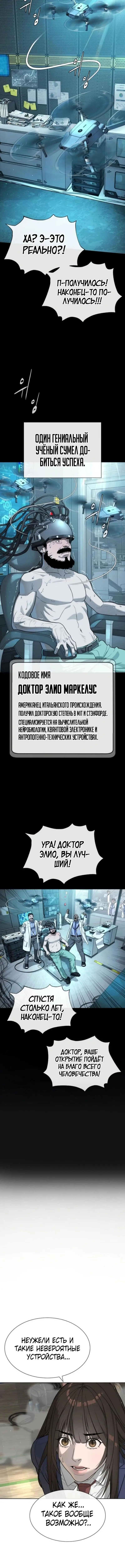 Страница 21 главы 101 манги Убийца Педро / Killer Pedro