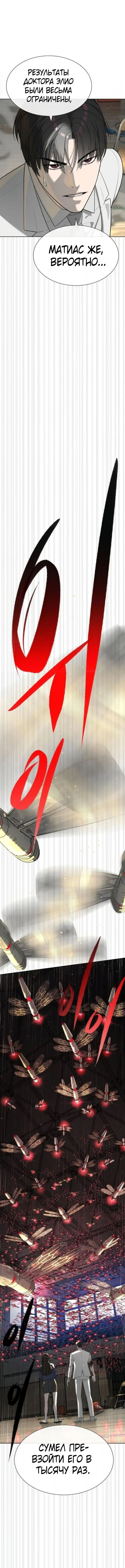 Страница 22 главы 101 манги Убийца Педро / Killer Pedro