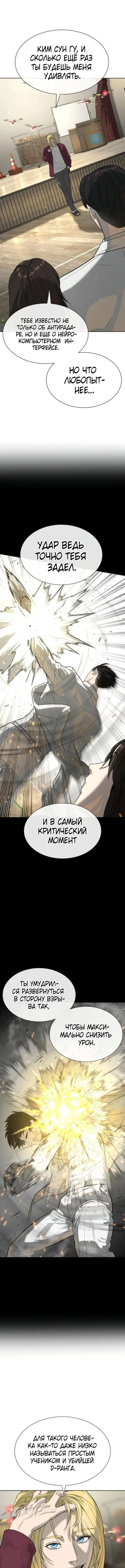 Страница 24 главы 101 манги Убийца Педро / Killer Pedro