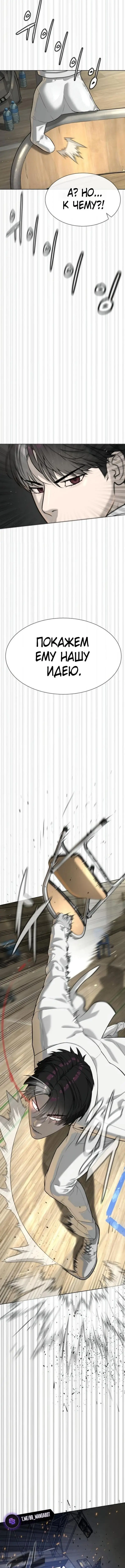 Страница 27 главы 101 манги Убийца Педро / Killer Pedro