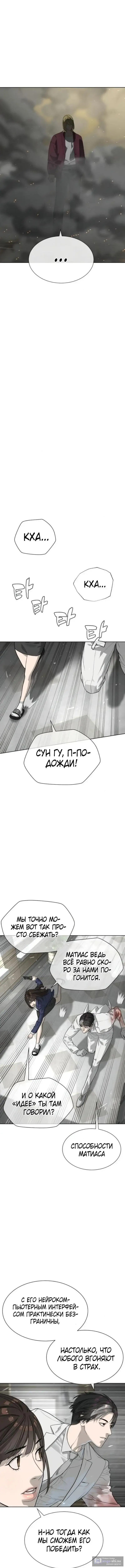 Страница 29 главы 101 манги Убийца Педро / Killer Pedro