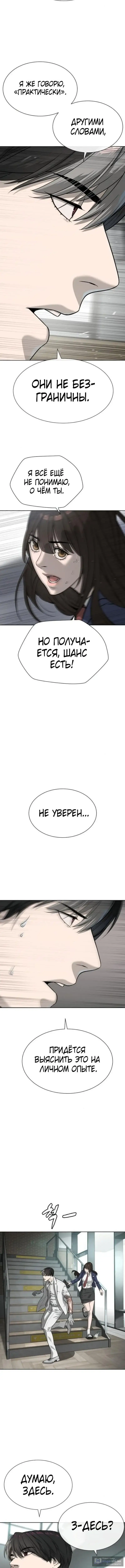 Страница 30 главы 101 манги Убийца Педро / Killer Pedro