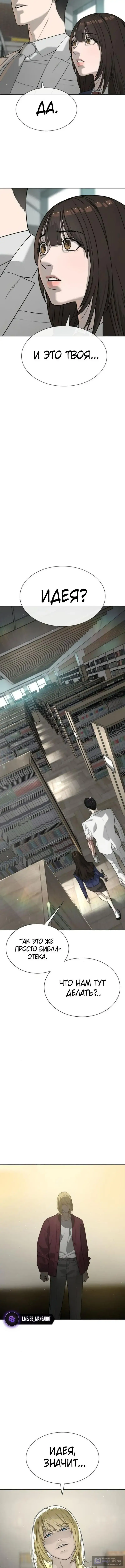 Страница 31 главы 101 манги Убийца Педро / Killer Pedro