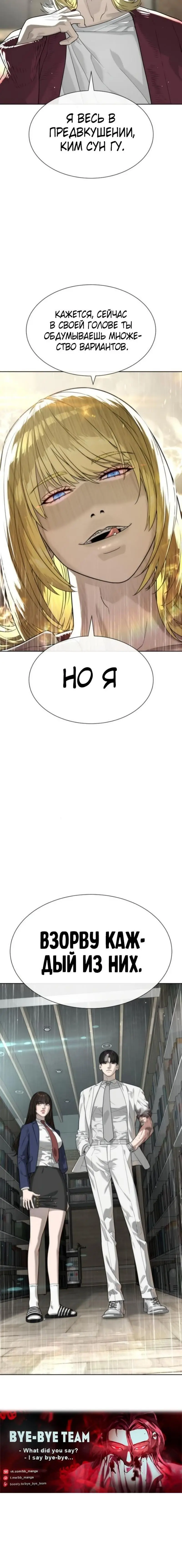 Страница 32 главы 101 манги Убийца Педро / Killer Pedro