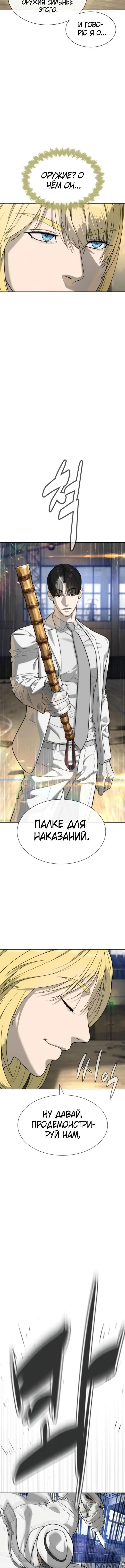 Страница 6 главы 101 манги Убийца Педро / Killer Pedro