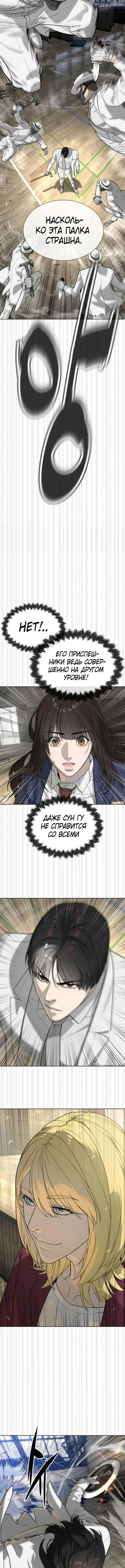 Страница 7 главы 101 манги Убийца Педро / Killer Pedro