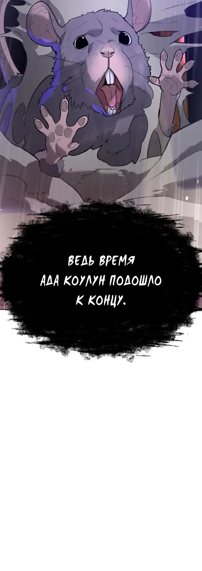 Страница 31 главы 64 манги Убийца Педро / Killer Pedro