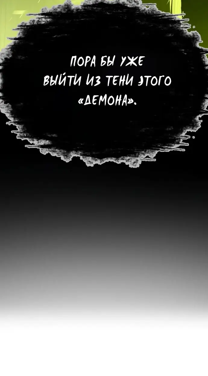 Страница 57 главы 64 манги Убийца Педро / Killer Pedro