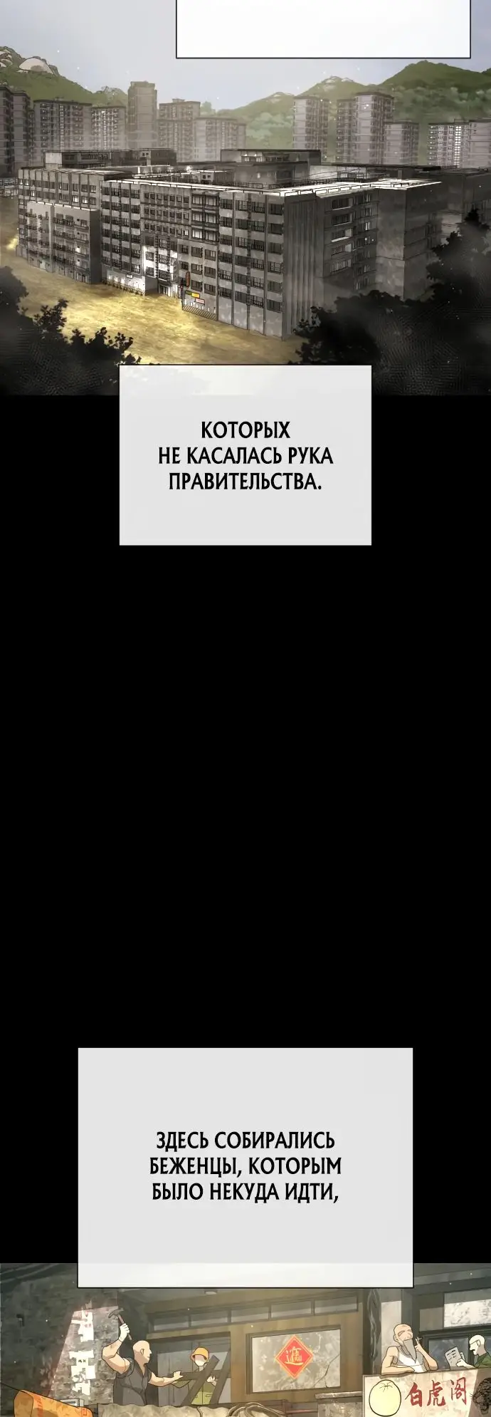 Страница 65 главы 64 манги Убийца Педро / Killer Pedro