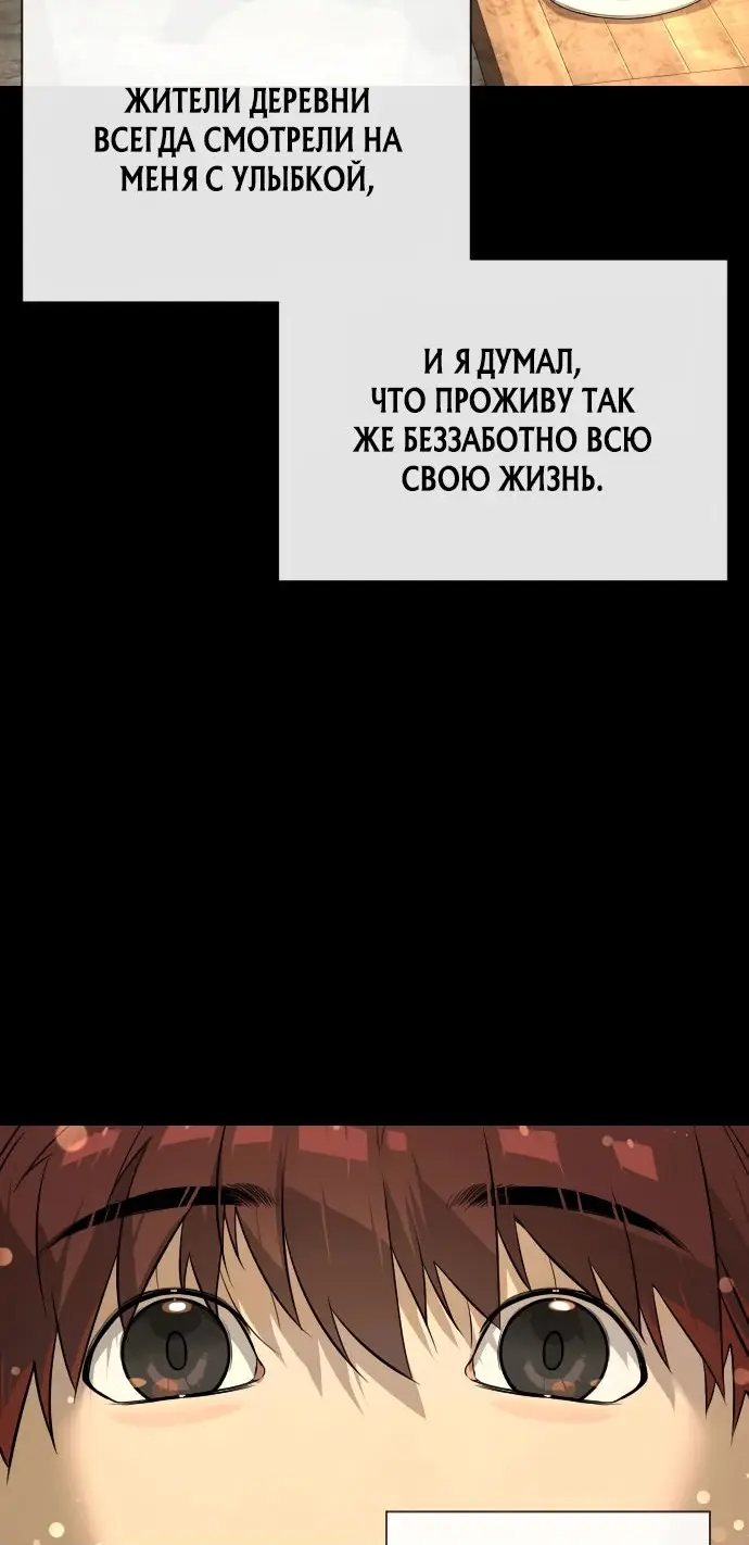 Страница 68 главы 64 манги Убийца Педро / Killer Pedro