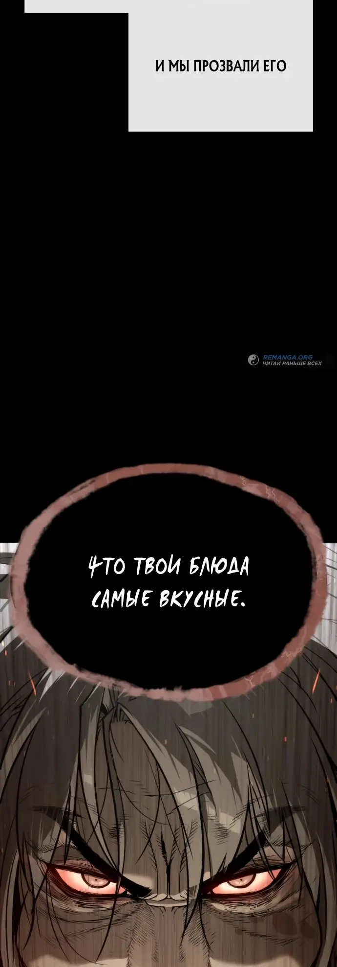 Страница 79 главы 64 манги Убийца Педро / Killer Pedro