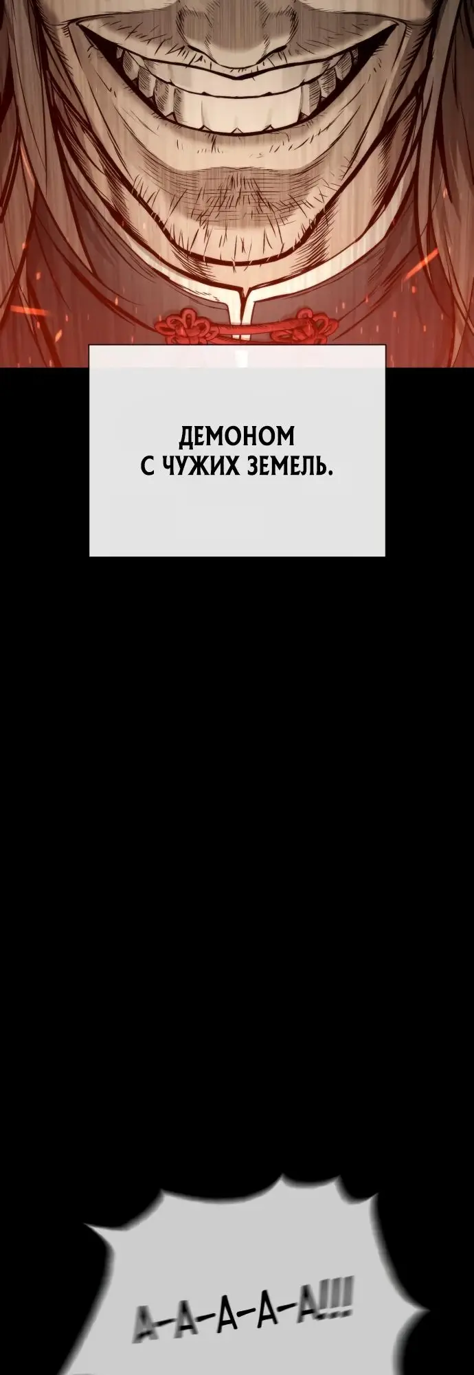 Страница 80 главы 64 манги Убийца Педро / Killer Pedro