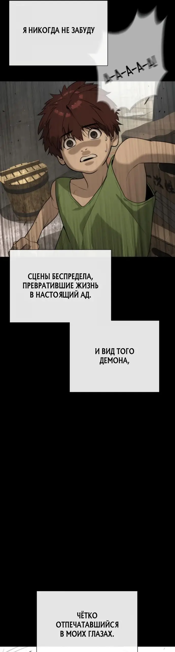 Страница 83 главы 64 манги Убийца Педро / Killer Pedro