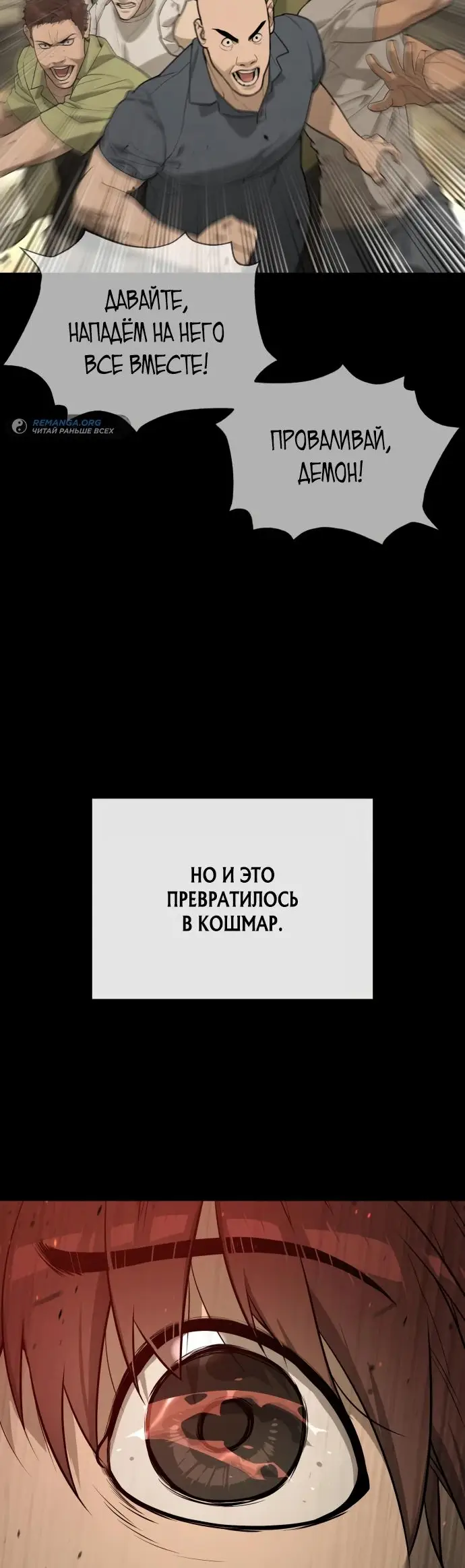 Страница 86 главы 64 манги Убийца Педро / Killer Pedro