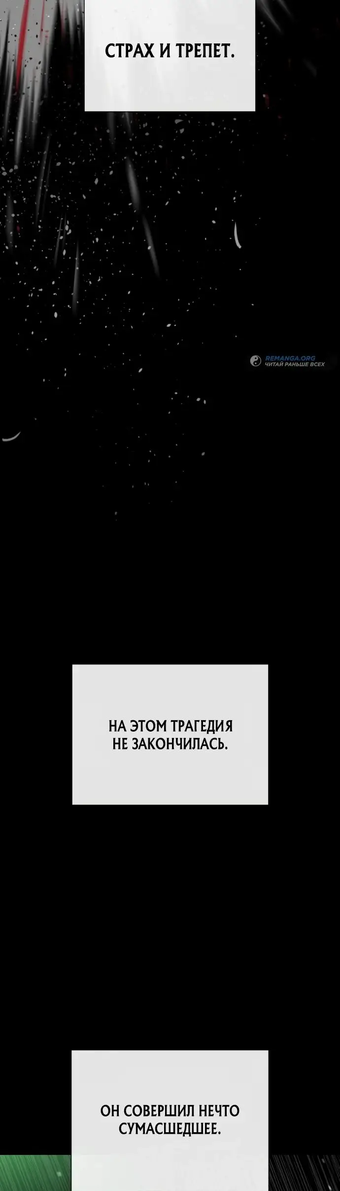 Страница 90 главы 64 манги Убийца Педро / Killer Pedro