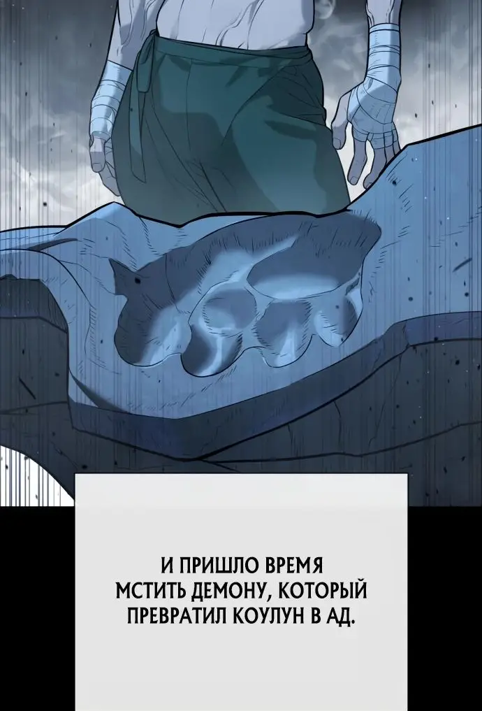 Страница 114 главы 64 манги Убийца Педро / Killer Pedro