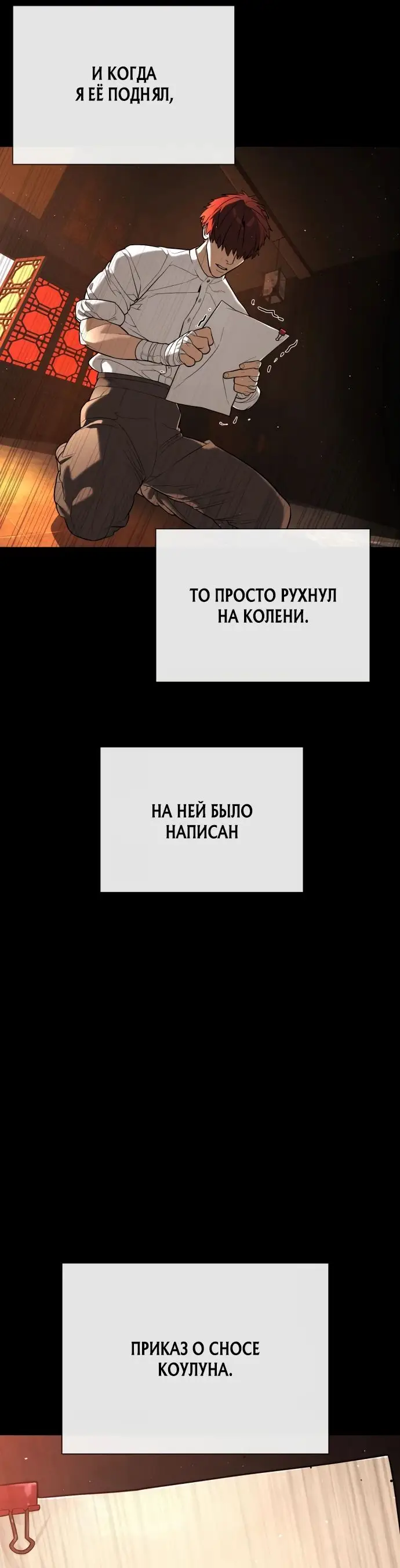 Страница 117 главы 64 манги Убийца Педро / Killer Pedro