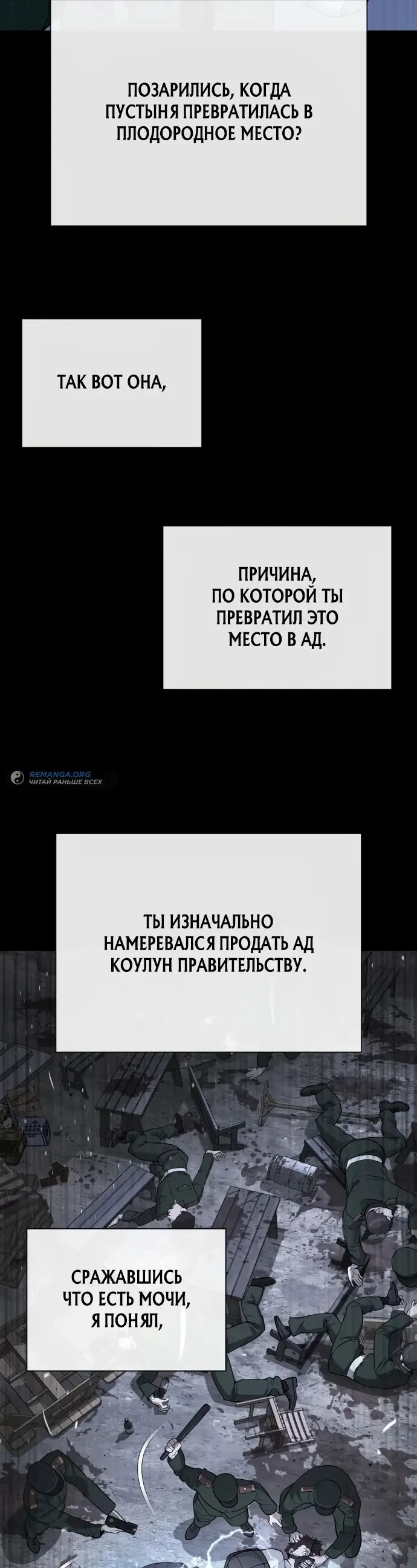 Страница 120 главы 64 манги Убийца Педро / Killer Pedro
