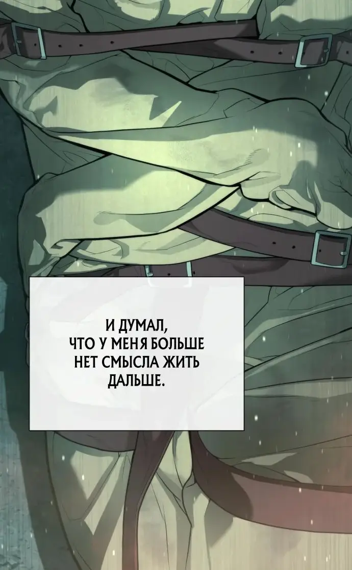 Страница 123 главы 64 манги Убийца Педро / Killer Pedro
