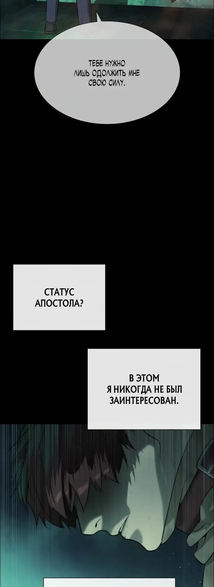 Страница 129 главы 64 манги Убийца Педро / Killer Pedro